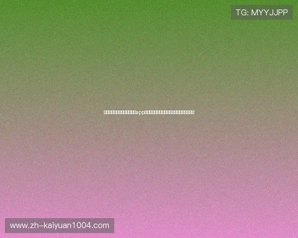 体育迷必备手游电子棋牌官方app打造世界杯主题互动竞猜平台提升用户参与感
